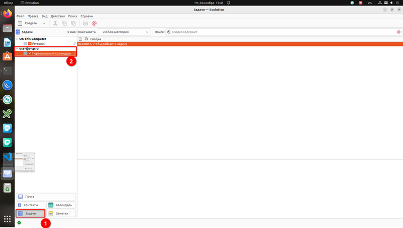 Файл:Screenshot 20231124 154334.png