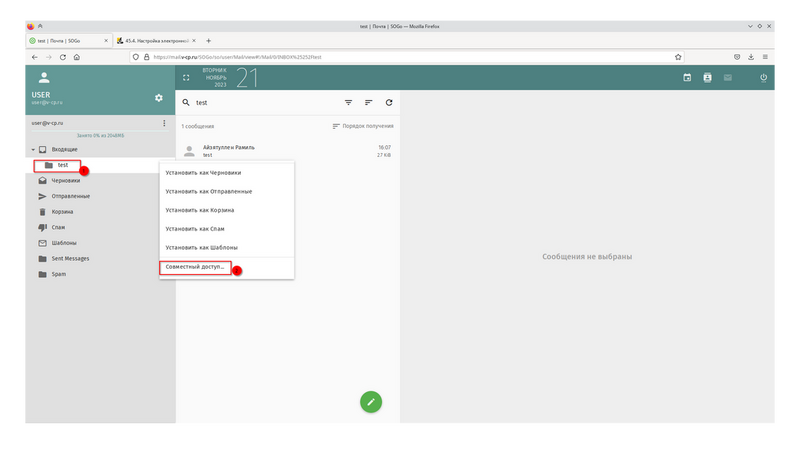 Файл:Screenshot 20231121 161858.png