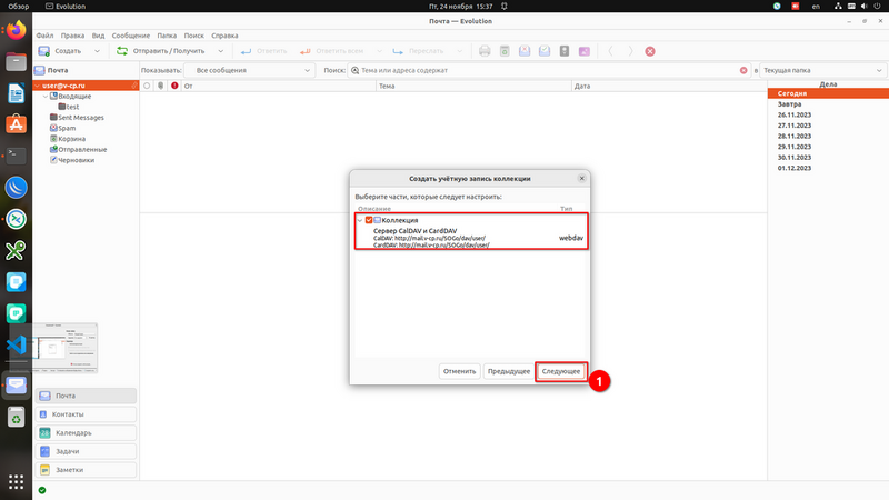 Файл:Screenshot 20231124 153730.png