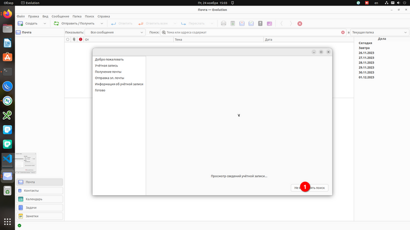 Файл:Screenshot 20231124 150340.png