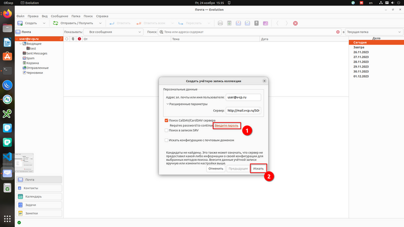 Файл:Screenshot 20231124 153524.png