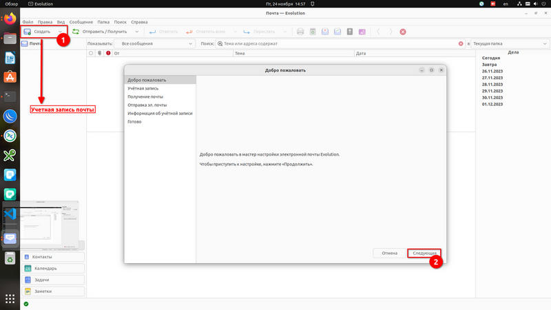 Файл:Screenshot 20231124 145748.png