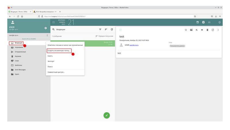 Файл:Screenshot 20231121 155832.png
