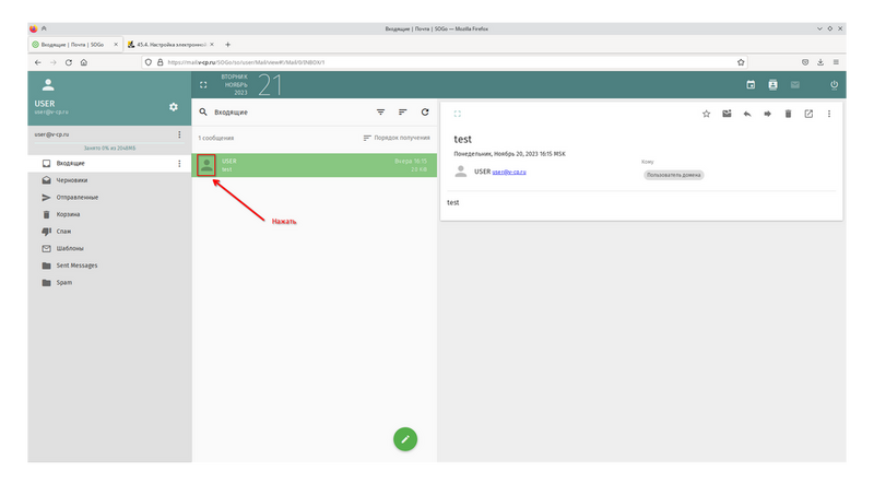 Файл:Screenshot 20231121 154942.png