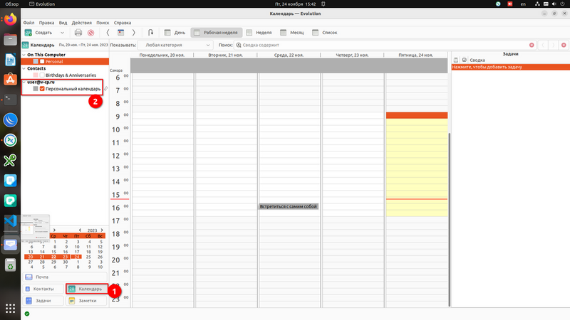 Файл:Screenshot 20231124 154210.png