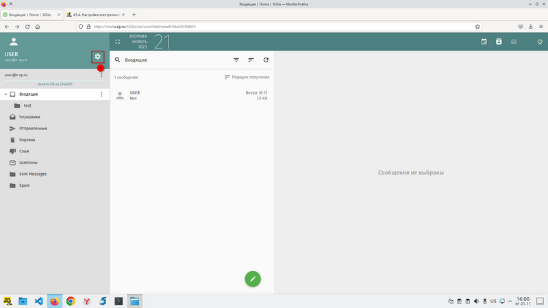 Файл:Screenshot 20231121 160023.png