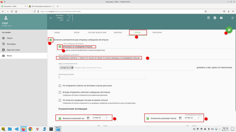 Файл:Screenshot 20231121 161443.png