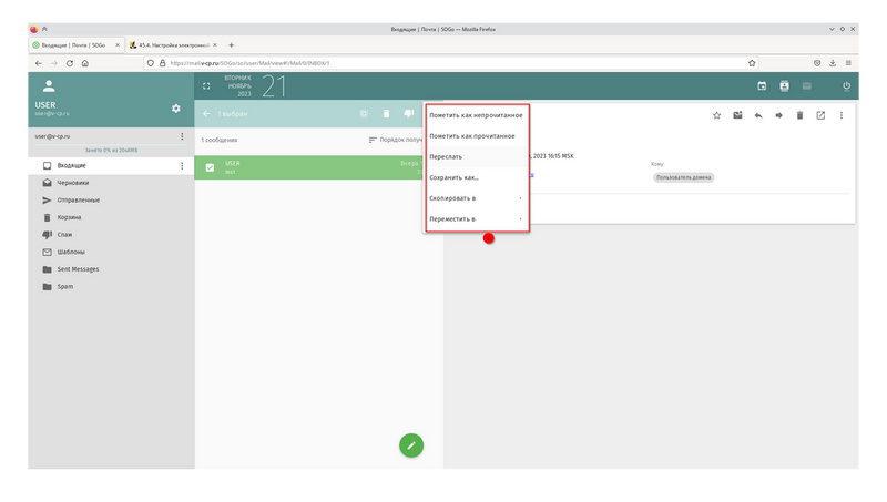Файл:Screenshot 20231121 155220.png