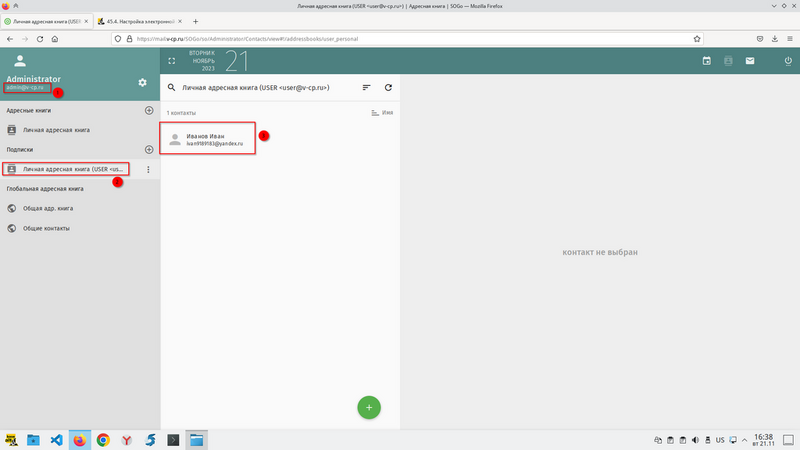 Файл:Screenshot 20231121 163823.png