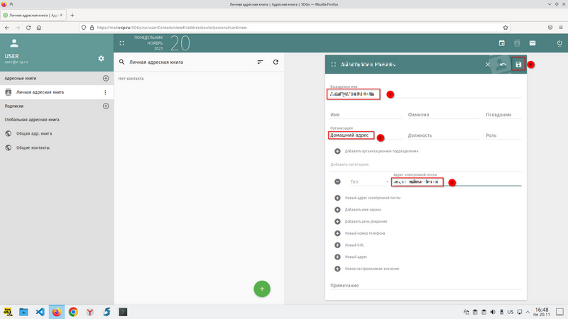 Файл:Screenshot 20231120 164811.png