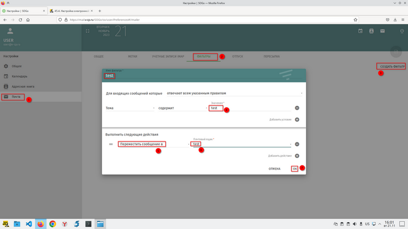 Файл:Screenshot 20231121 160147.png