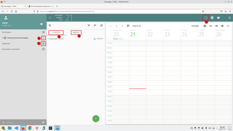 Файл:Screenshot 20231121 164138.png