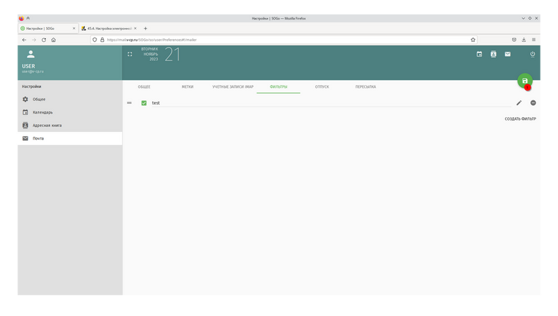 Файл:Screenshot 20231121 160340.png
