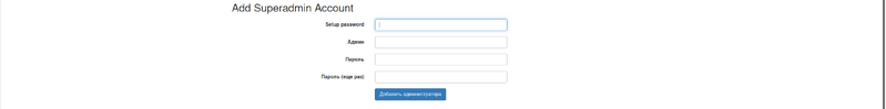 Файл:Add superadmin acc.png