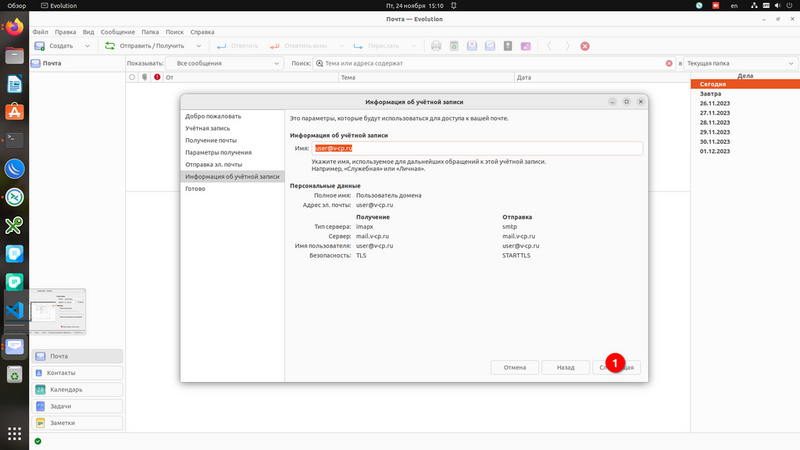 Файл:Screenshot 20231124 151034.png