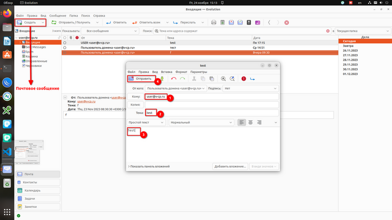 Файл:Screenshot 20231124 151303.png