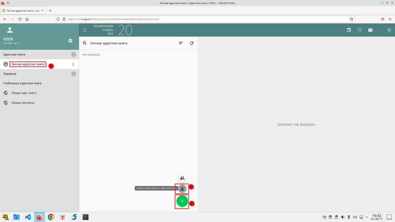 Файл:Screenshot 20231120 164236.png