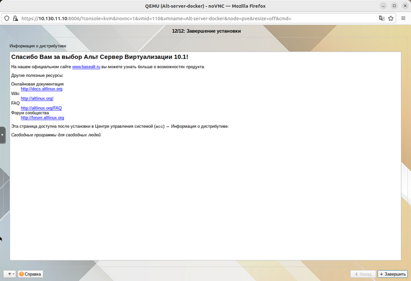 Файл:Screenshot 20231208 121058.png