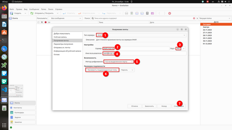 Файл:Screenshot 20231124 150602.png