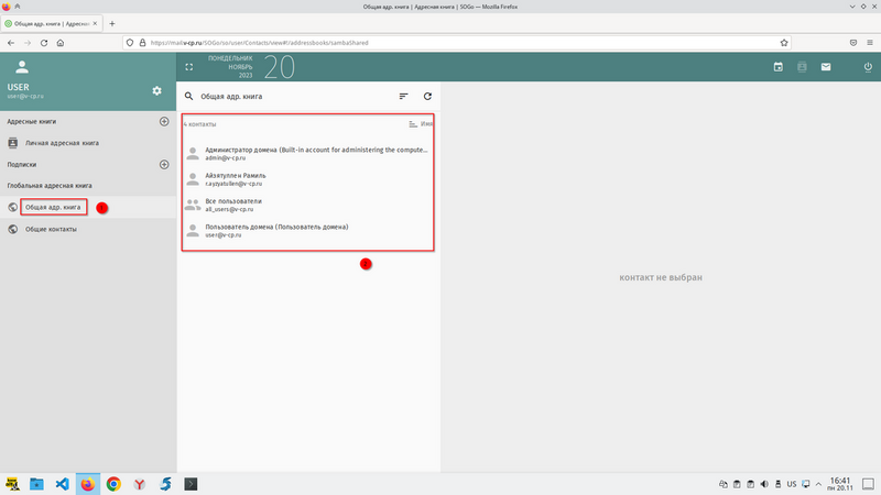 Файл:Screenshot 20231120 164114.png