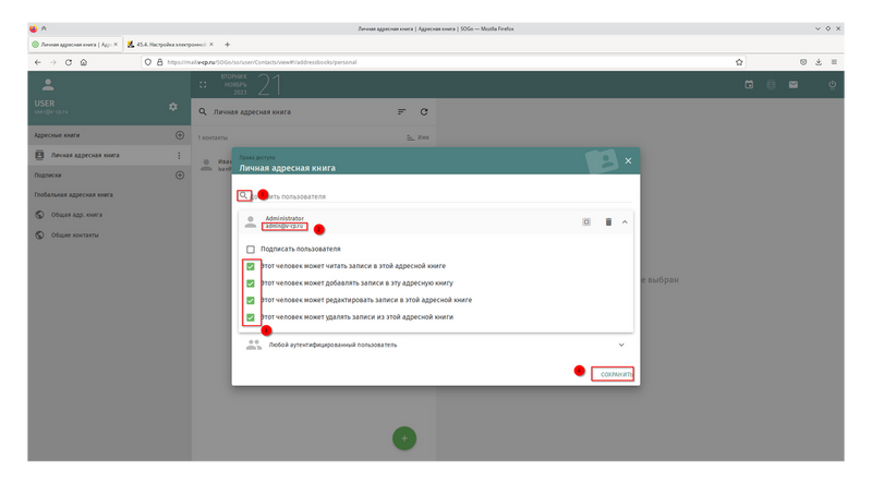 Файл:Screenshot 20231121 162926.png