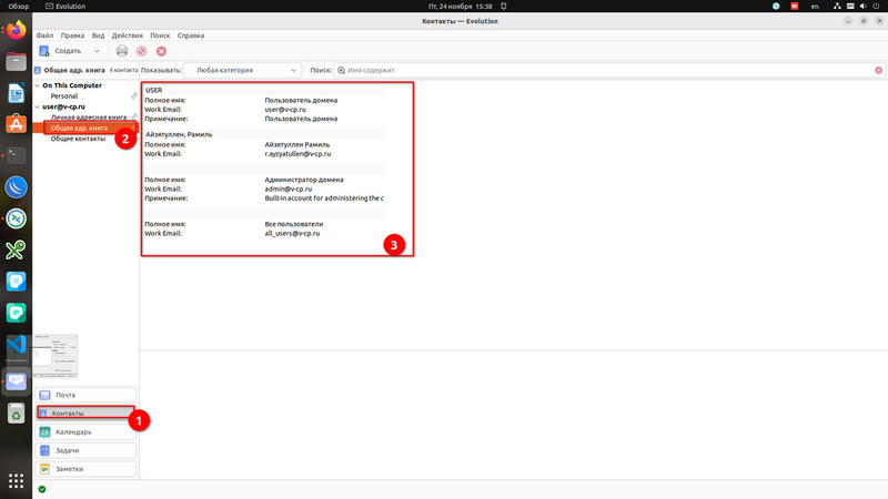 Файл:Screenshot 20231124 153858.png