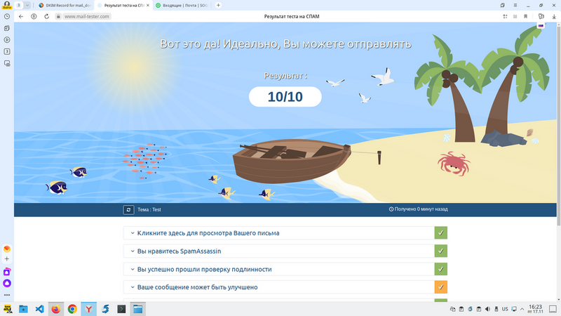 Файл:Mail-tester com.png
