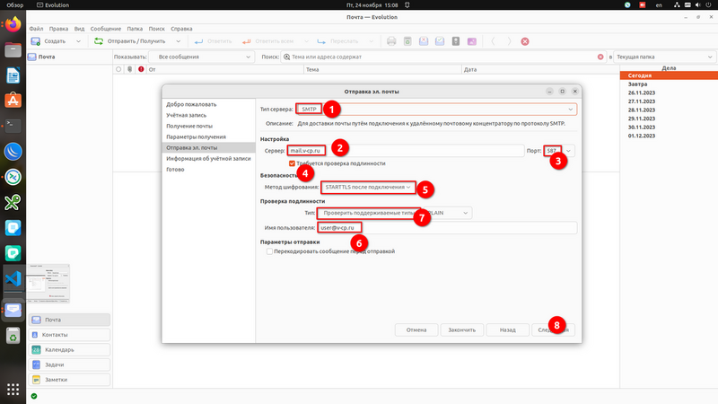 Файл:Screenshot 20231124 150842.png