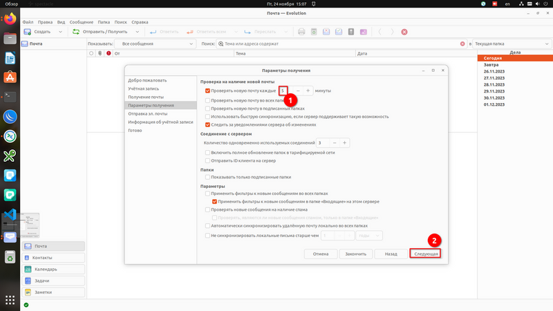 Файл:Screenshot 20231124 150739.png